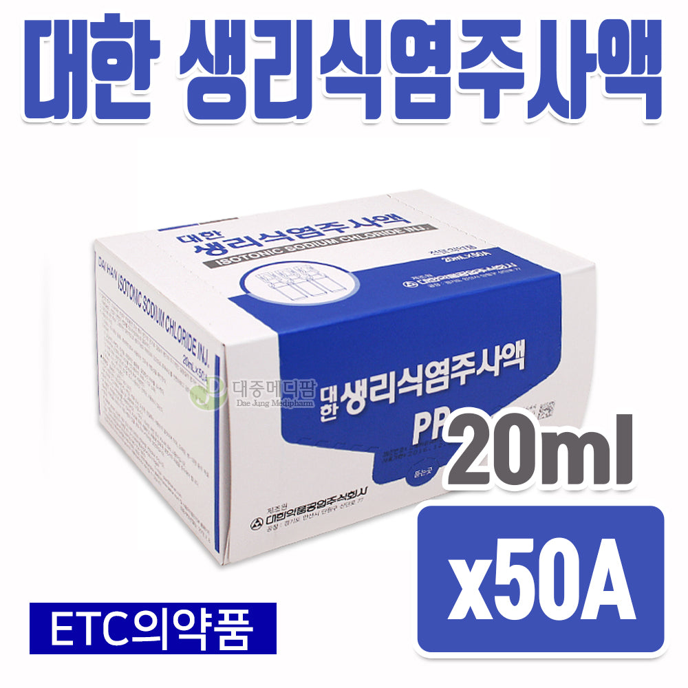 Authentic DAIHAN Isotonic Sodium Chloride Injection 0.9% Saline Solution Korea Wholesale